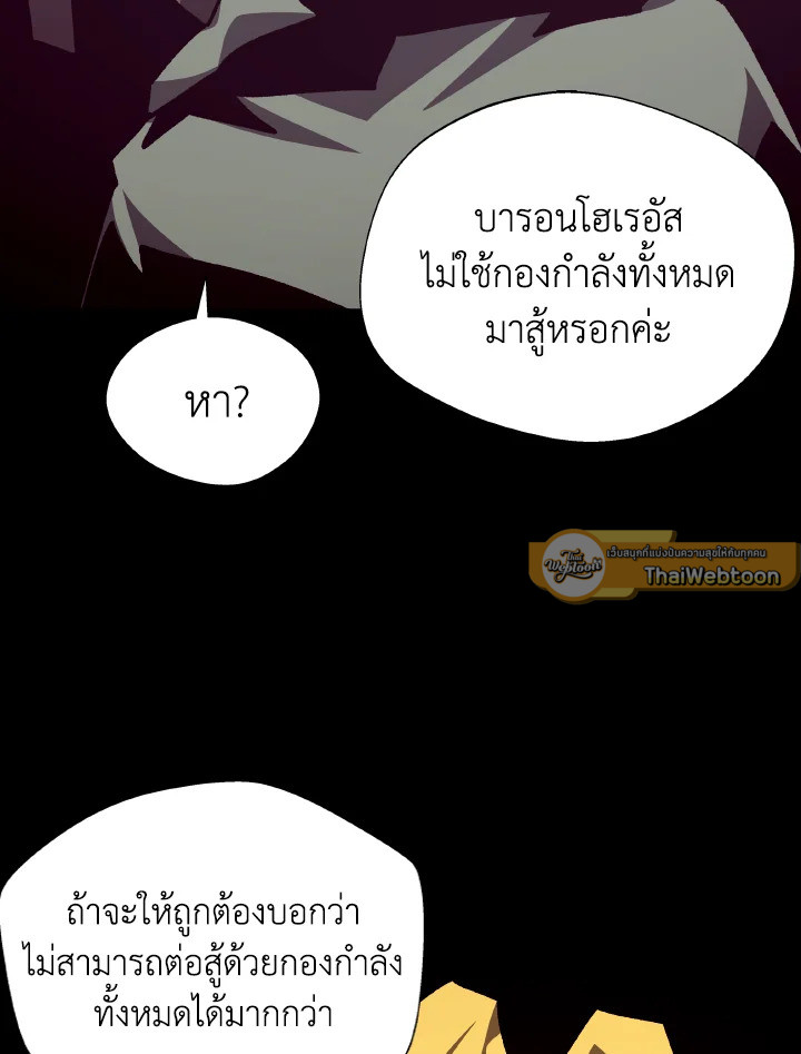 Dungeon Odyssey ตอนที่ 101 29