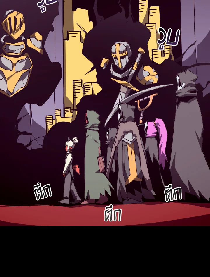 Dungeon Odyssey ตอนที่ 101 36