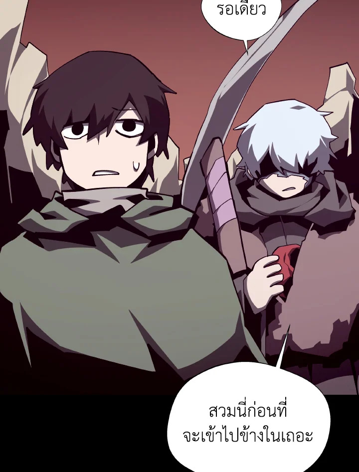 Dungeon Odyssey ตอนที่ 101 32
