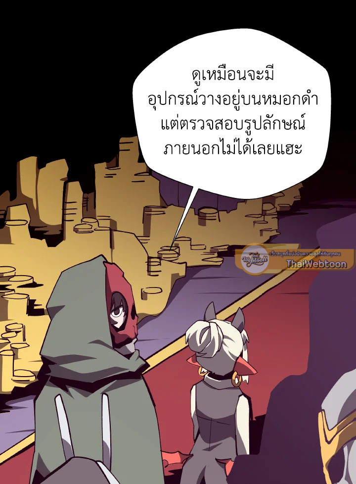 Dungeon Odyssey ตอนที่ 101 37