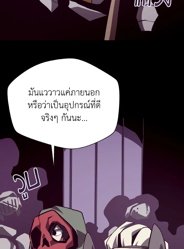 Dungeon Odyssey ตอนที่ 101 40
