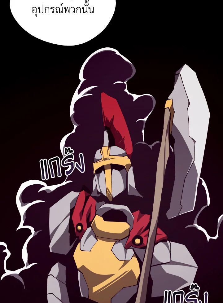 Dungeon Odyssey ตอนที่ 101 39