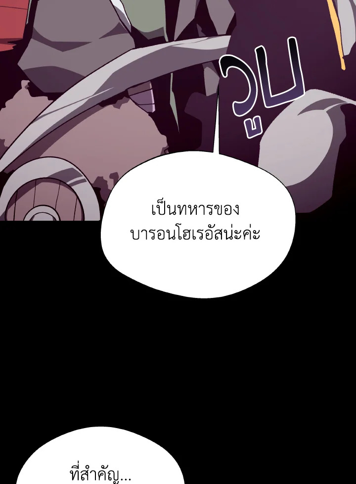 Dungeon Odyssey ตอนที่ 101 38