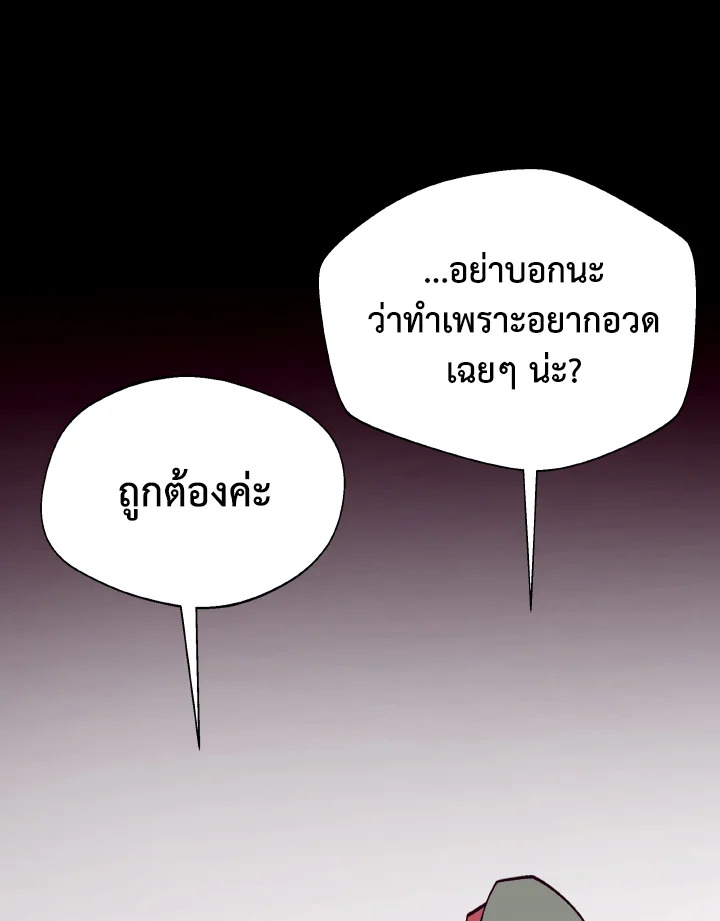 Dungeon Odyssey ตอนที่ 101 45