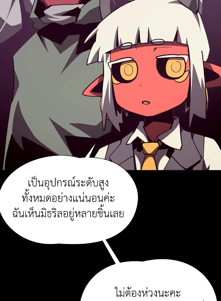 Dungeon Odyssey ตอนที่ 101 41