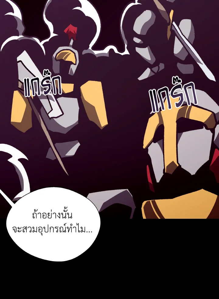 Dungeon Odyssey ตอนที่ 101 44