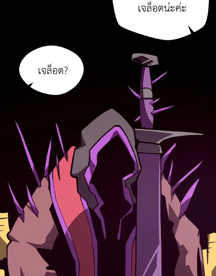 Dungeon Odyssey ตอนที่ 101 52
