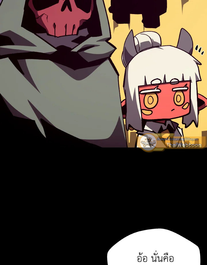 Dungeon Odyssey ตอนที่ 101 51