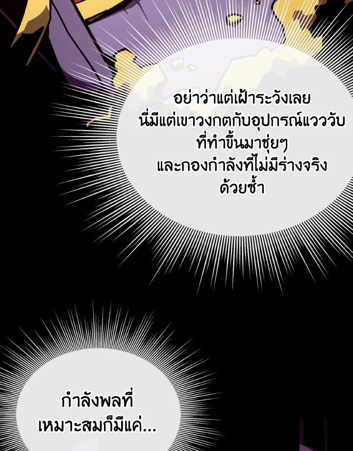 Dungeon Odyssey ตอนที่ 101 48