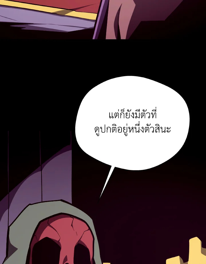 Dungeon Odyssey ตอนที่ 101 50