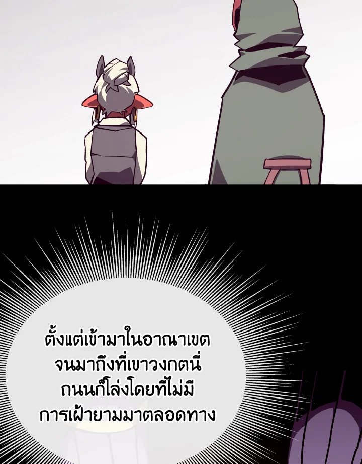 Dungeon Odyssey ตอนที่ 101 46