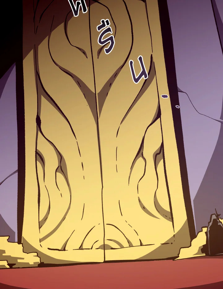 Dungeon Odyssey ตอนที่ 101 57