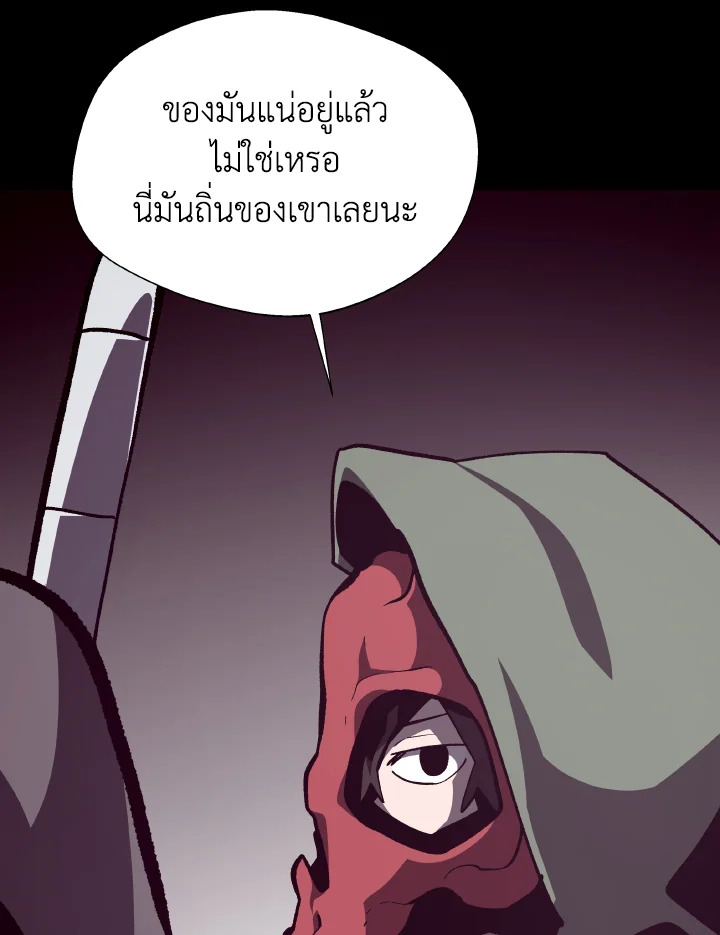 Dungeon Odyssey ตอนที่ 101 62