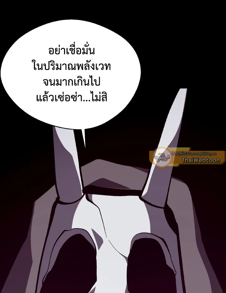 Dungeon Odyssey ตอนที่ 101 60