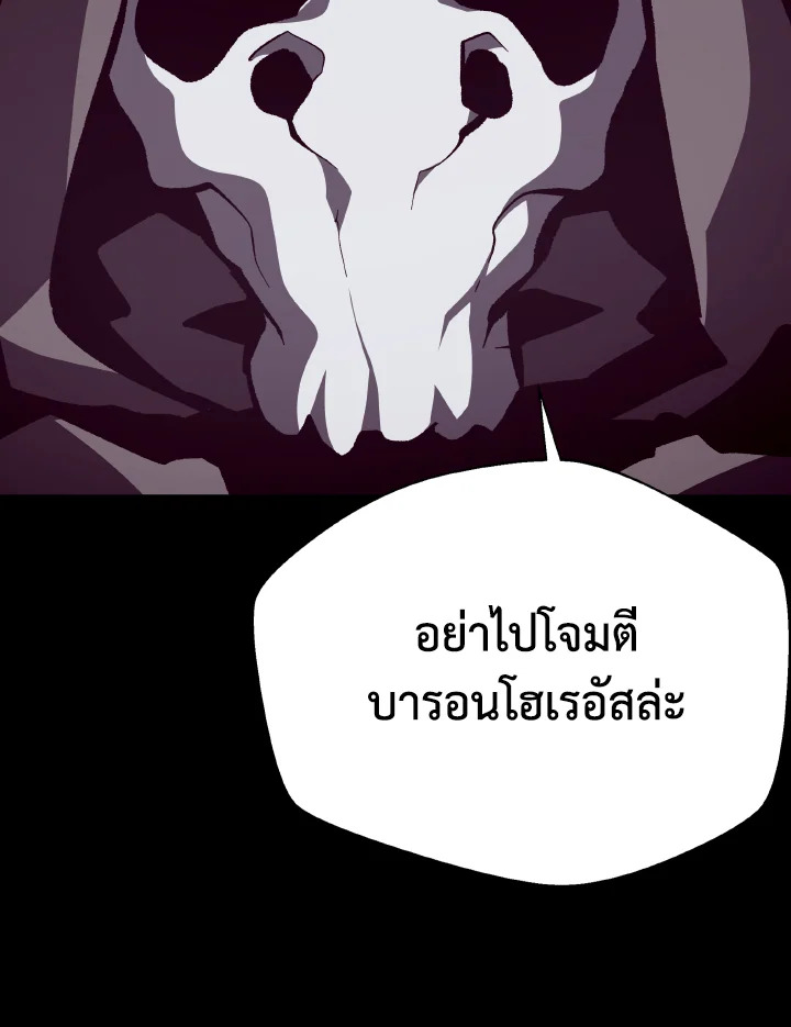 Dungeon Odyssey ตอนที่ 101 61