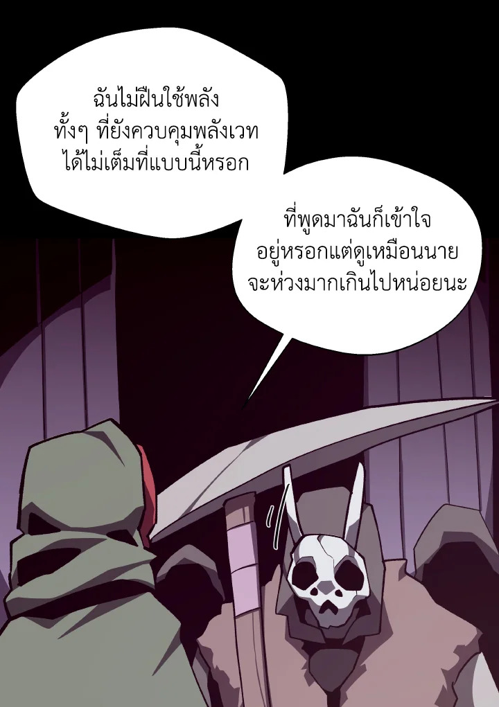 Dungeon Odyssey ตอนที่ 101 64