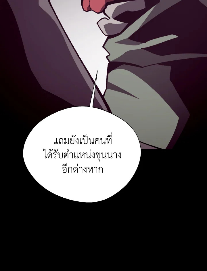 Dungeon Odyssey ตอนที่ 101 63