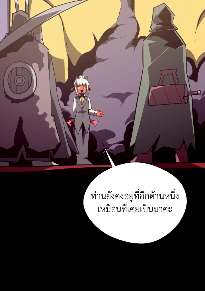 Dungeon Odyssey ตอนที่ 101 68