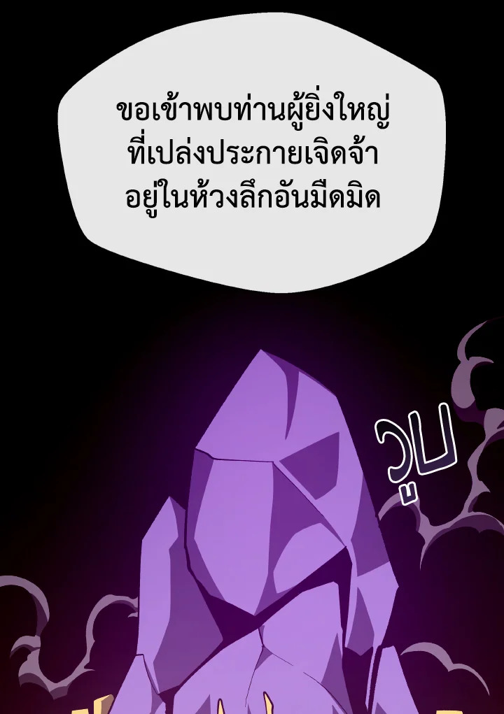 Dungeon Odyssey ตอนที่ 101 70