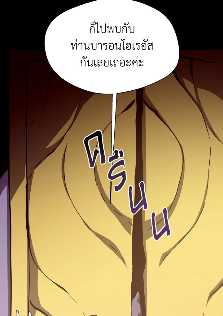 Dungeon Odyssey ตอนที่ 101 67