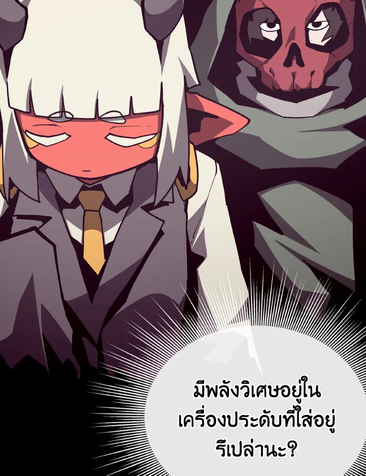 Dungeon Odyssey ตอนที่ 101 76