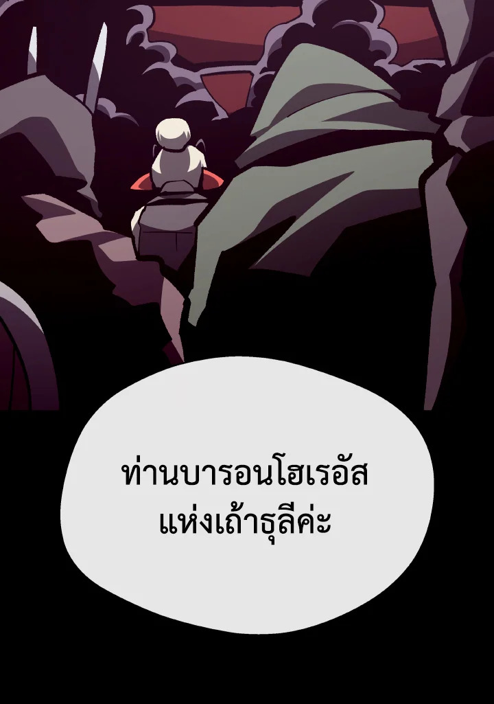 Dungeon Odyssey ตอนที่ 101 72
