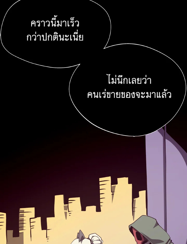 Dungeon Odyssey ตอนที่ 101 79