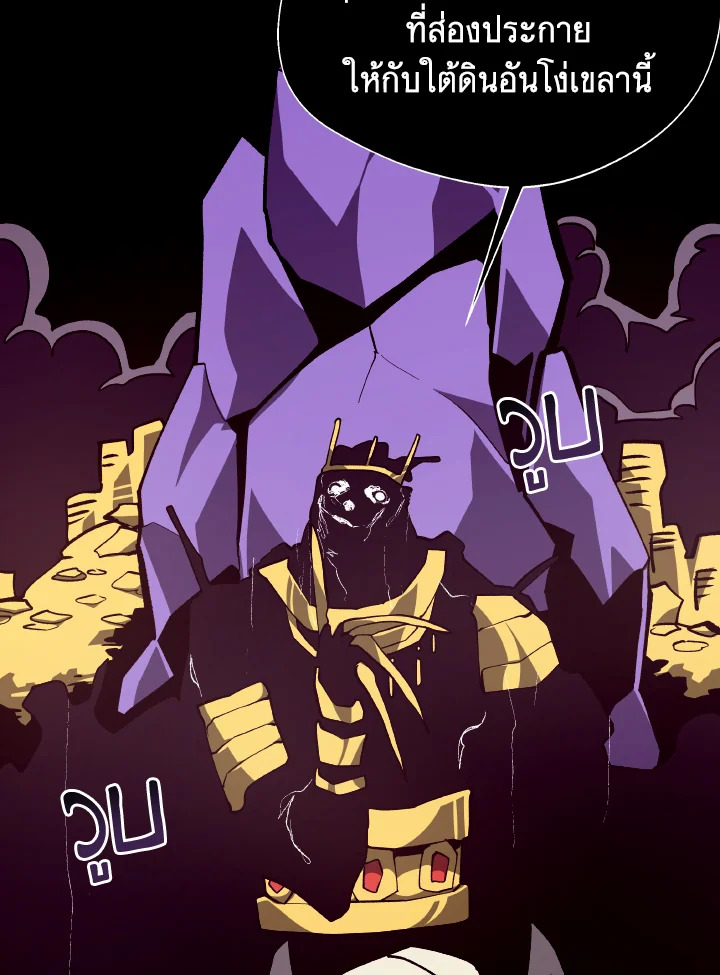 Dungeon Odyssey ตอนที่ 101 85