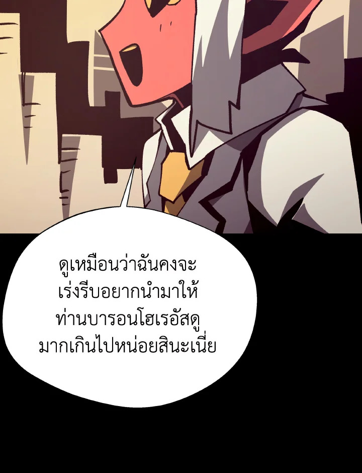 Dungeon Odyssey ตอนที่ 101 82