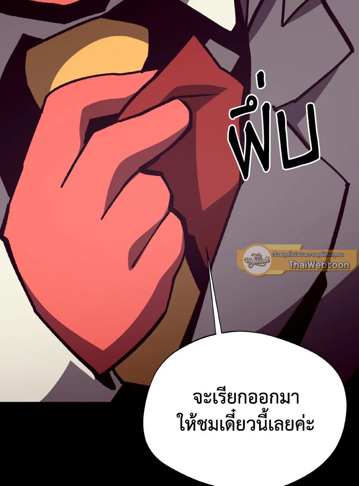Dungeon Odyssey ตอนที่ 101 89