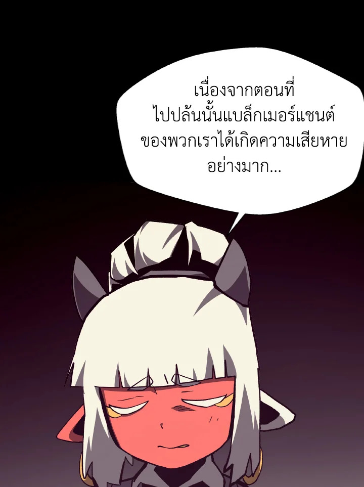 Dungeon Odyssey ตอนที่ 101 100