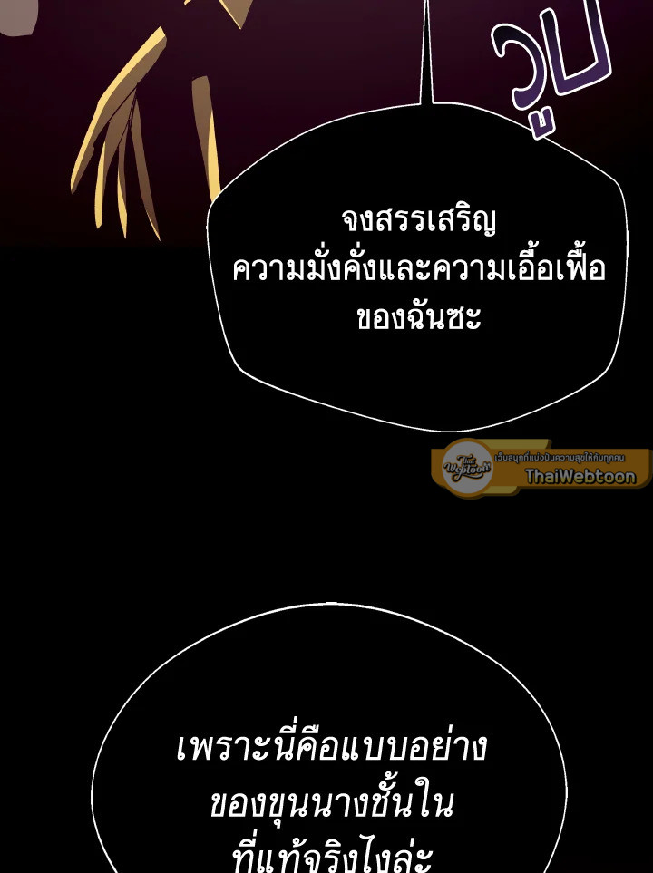 Dungeon Odyssey ตอนที่ 101 105