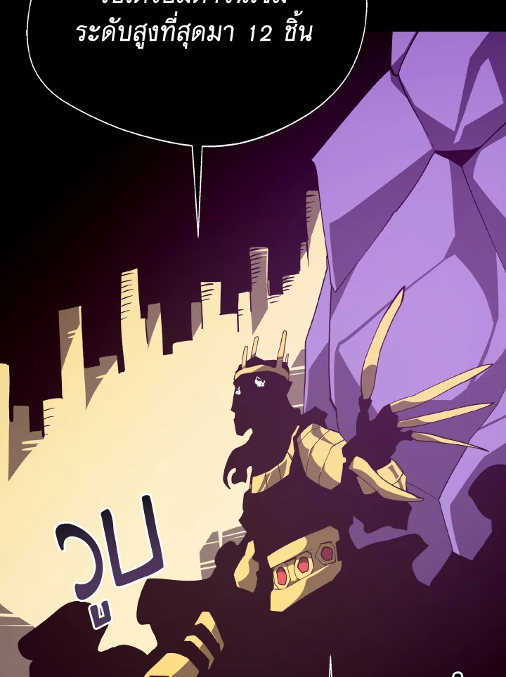 Dungeon Odyssey ตอนที่ 101 104