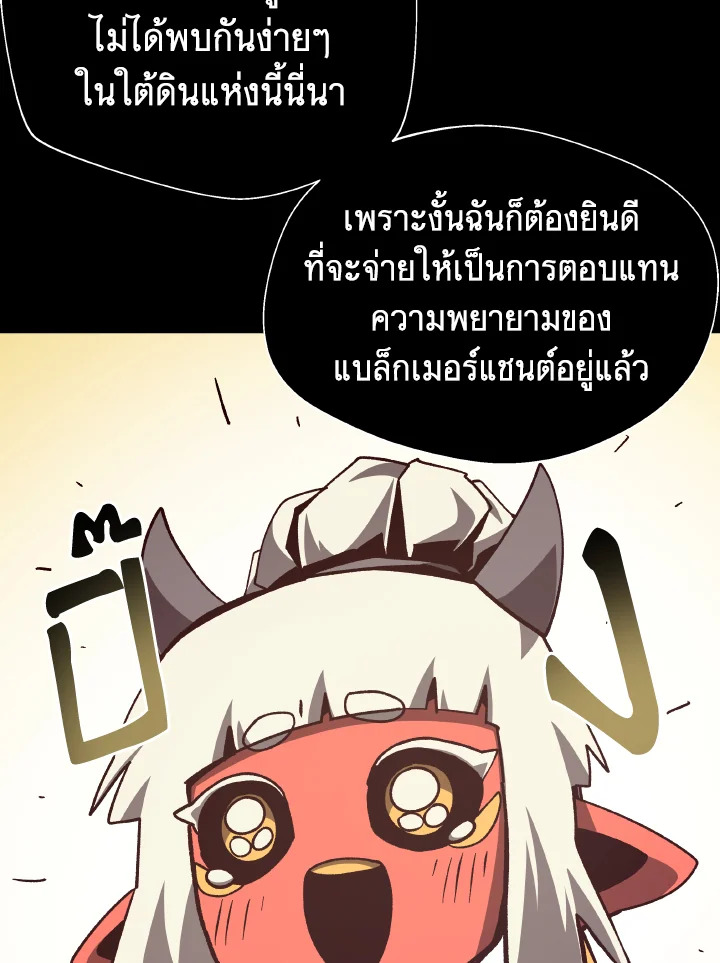 Dungeon Odyssey ตอนที่ 101 102