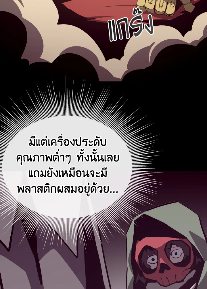 Dungeon Odyssey ตอนที่ 101 93