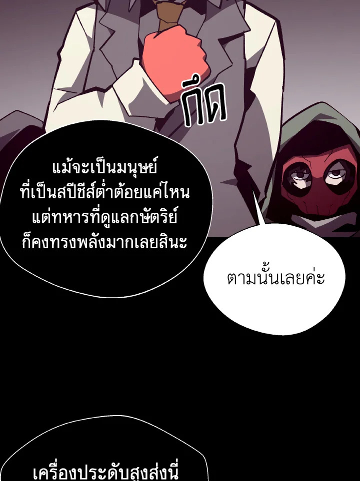 Dungeon Odyssey ตอนที่ 101 101