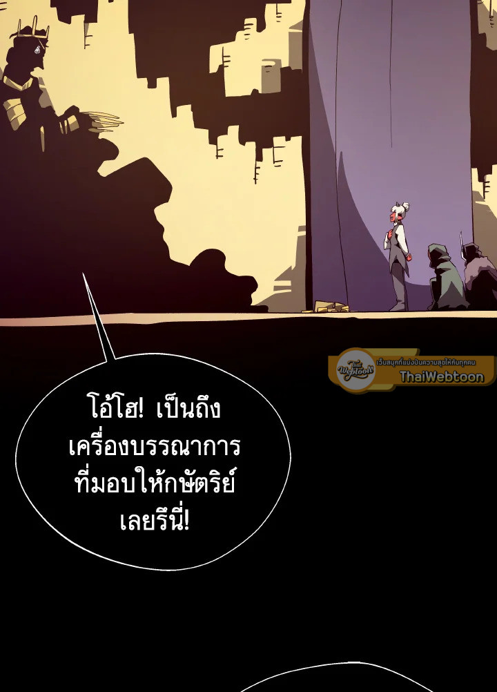 Dungeon Odyssey ตอนที่ 101 96