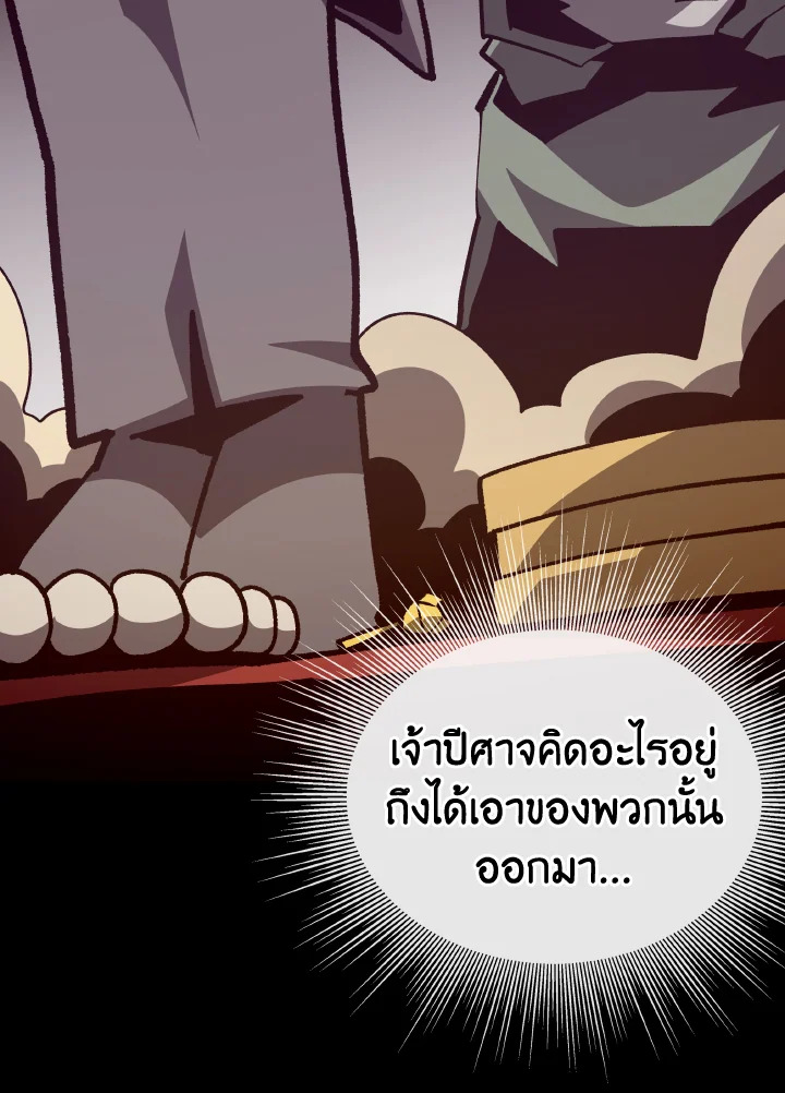 Dungeon Odyssey ตอนที่ 101 94