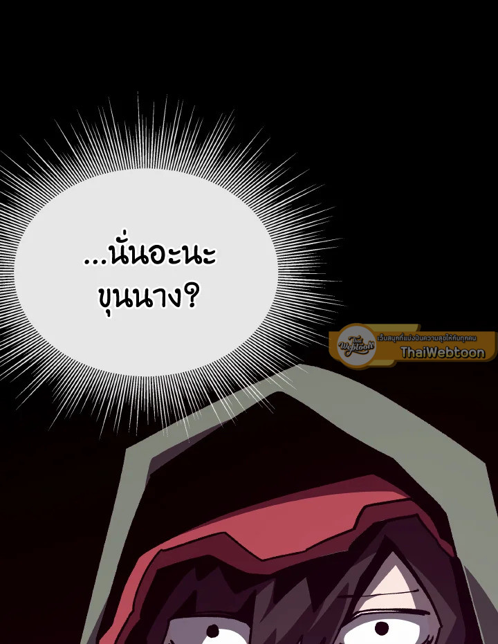Dungeon Odyssey ตอนที่ 101 109