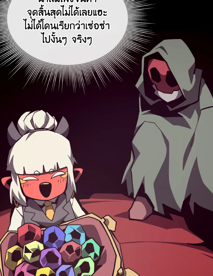 Dungeon Odyssey ตอนที่ 101 113