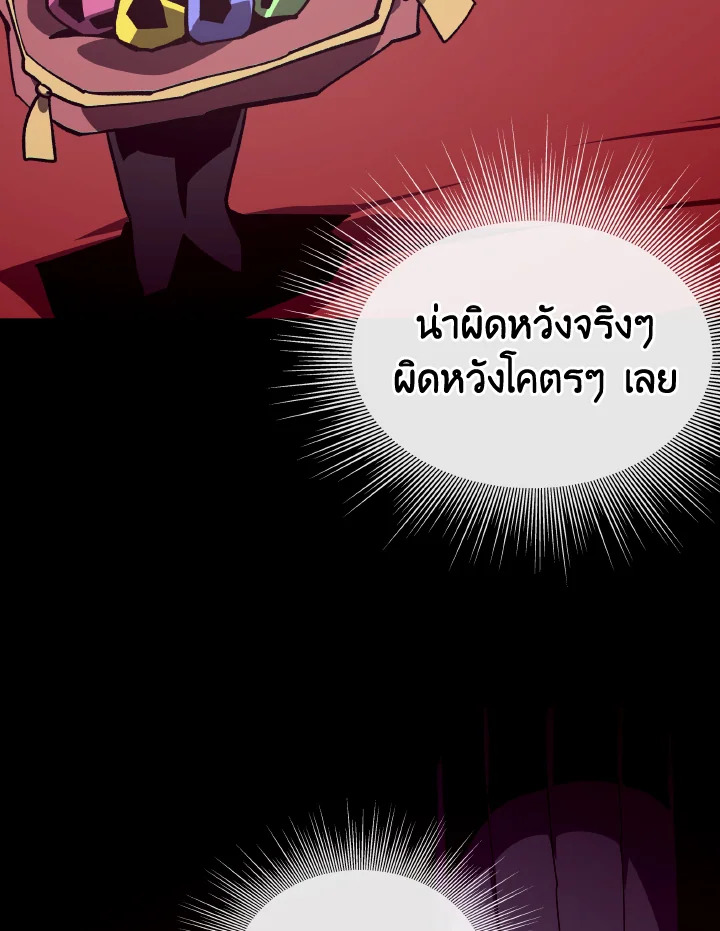 Dungeon Odyssey ตอนที่ 101 114