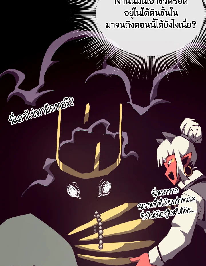 Dungeon Odyssey ตอนที่ 101 111