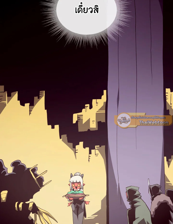 Dungeon Odyssey ตอนที่ 101 115
