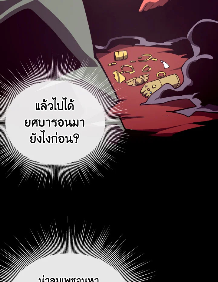 Dungeon Odyssey ตอนที่ 101 112