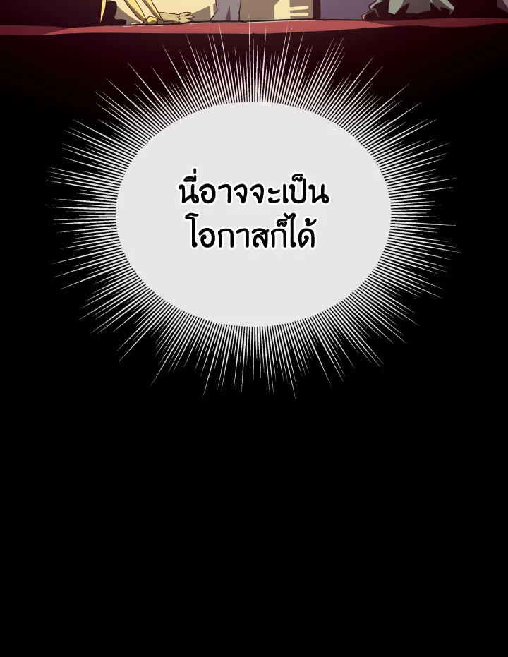 Dungeon Odyssey ตอนที่ 101 116