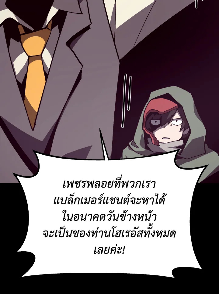 Dungeon Odyssey ตอนที่ 101 108