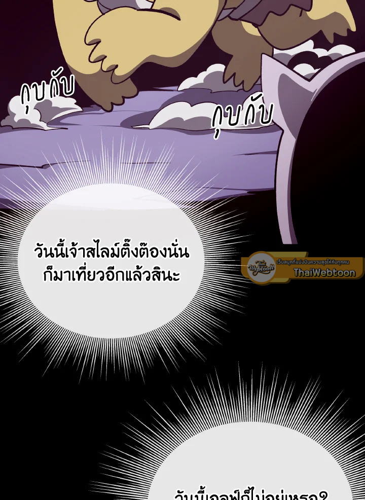 Dungeon Odyssey ตอนที่ 102 6