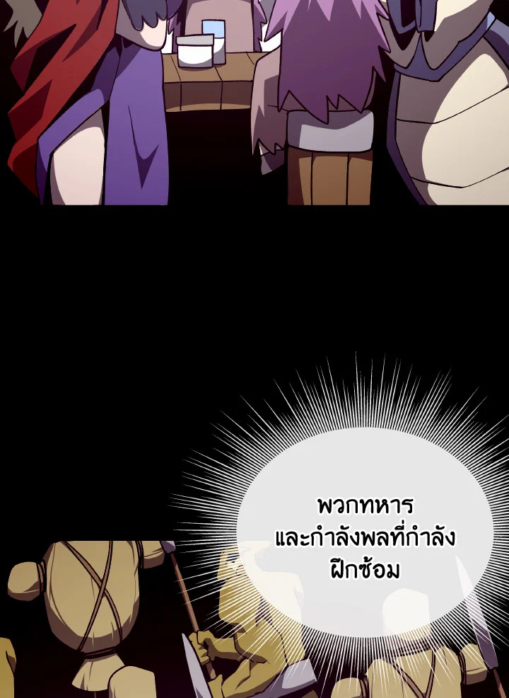 Dungeon Odyssey ตอนที่ 102 2