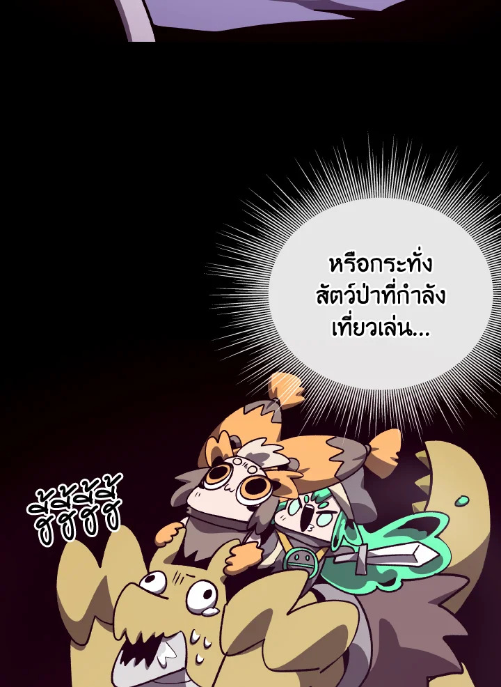 Dungeon Odyssey ตอนที่ 102 5