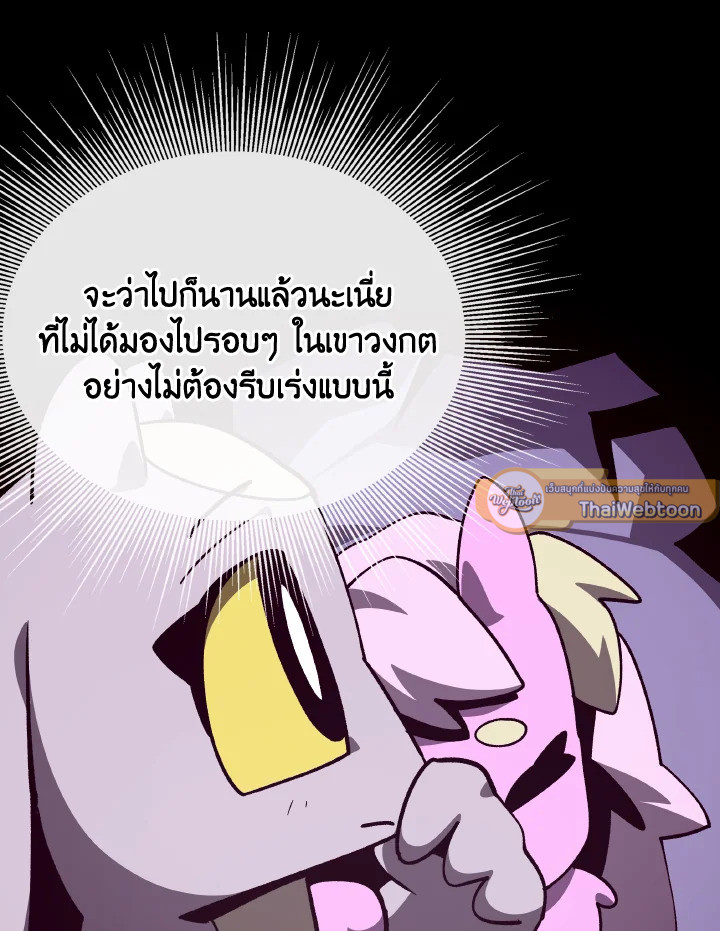 Dungeon Odyssey ตอนที่ 102 10